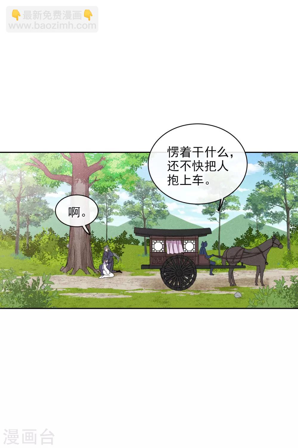 第199话 别拦着我2-第211话