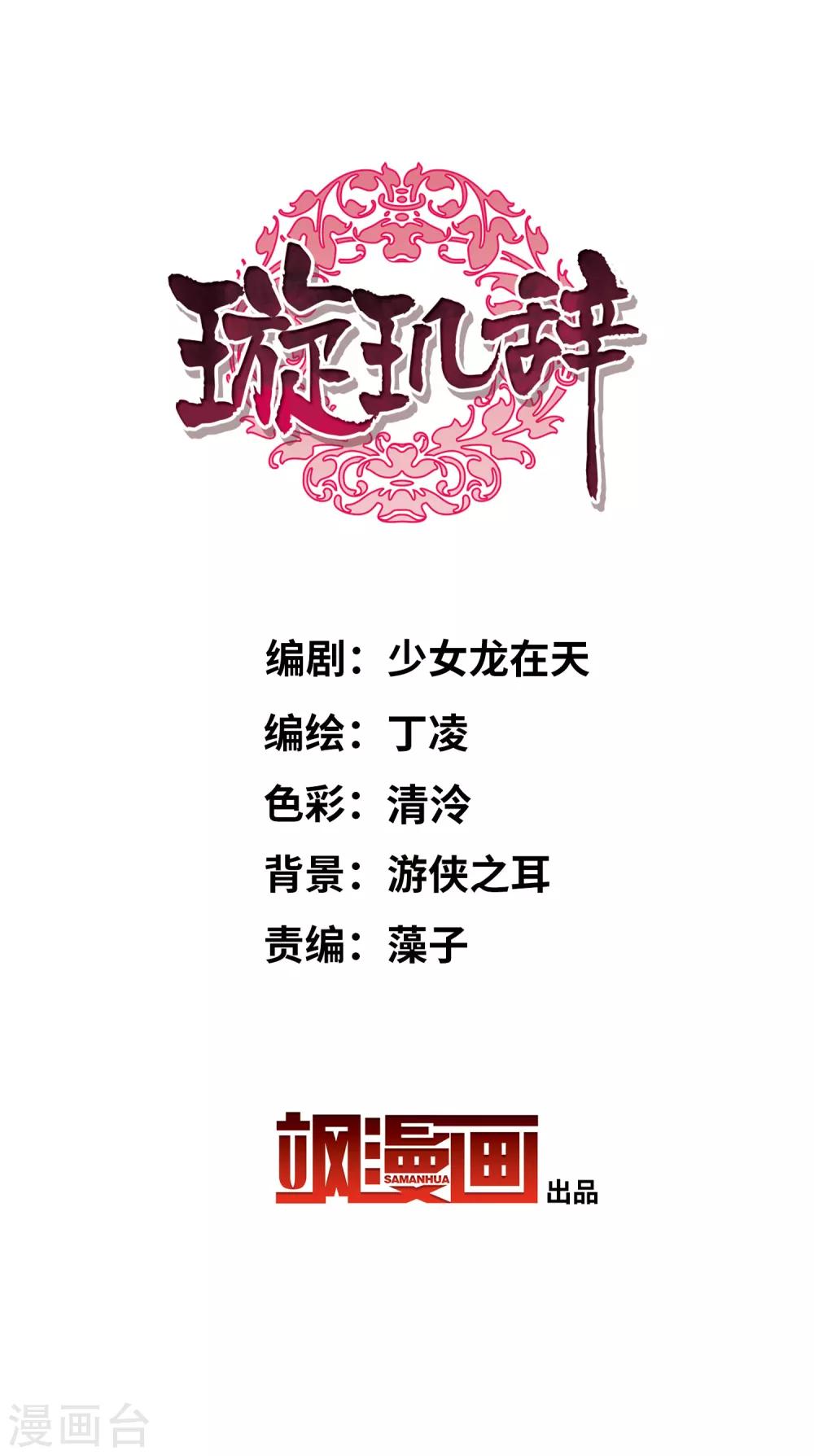 第199话 别拦着我2-第211话