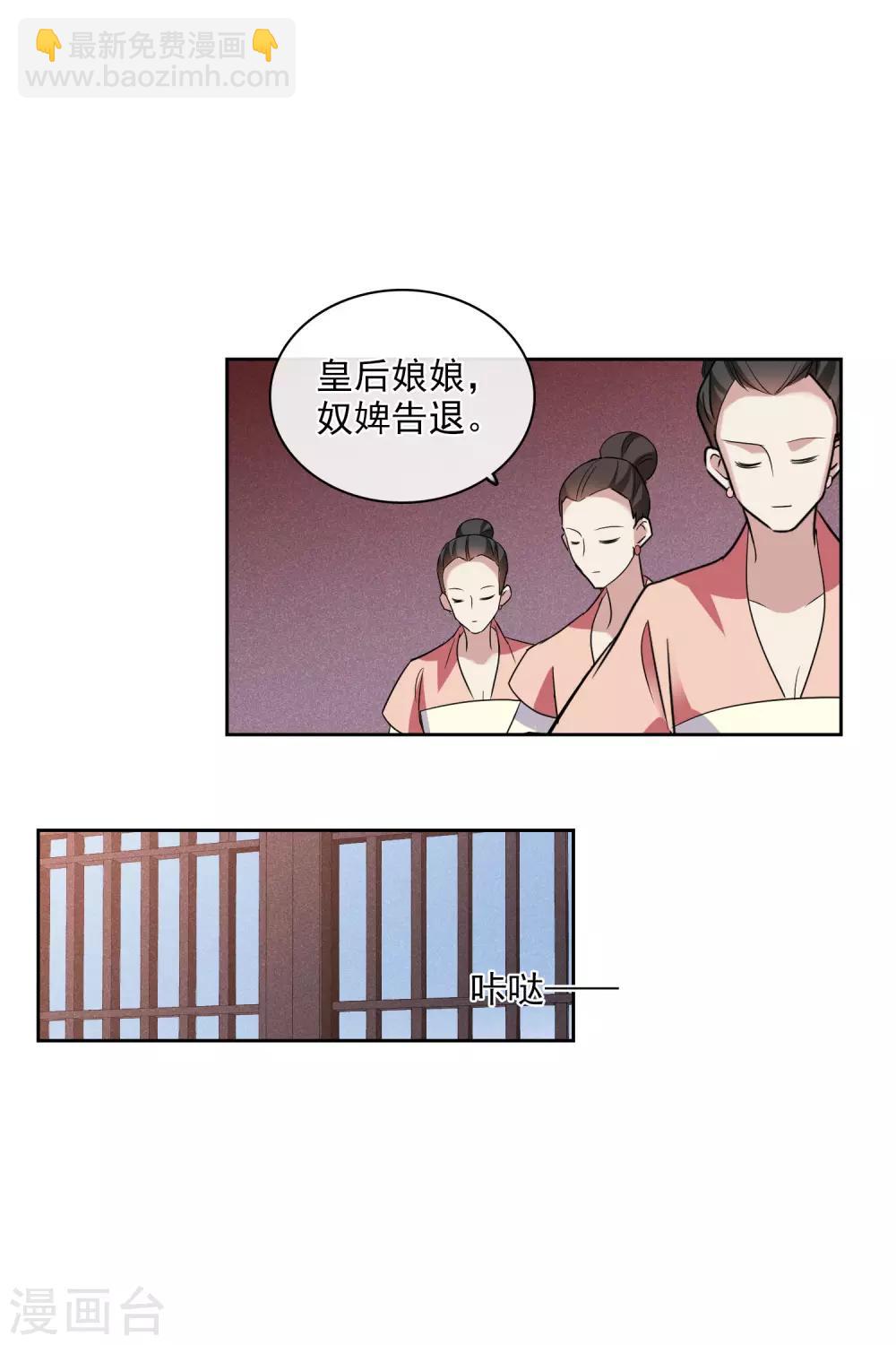 第199话 别拦着我2-第211话