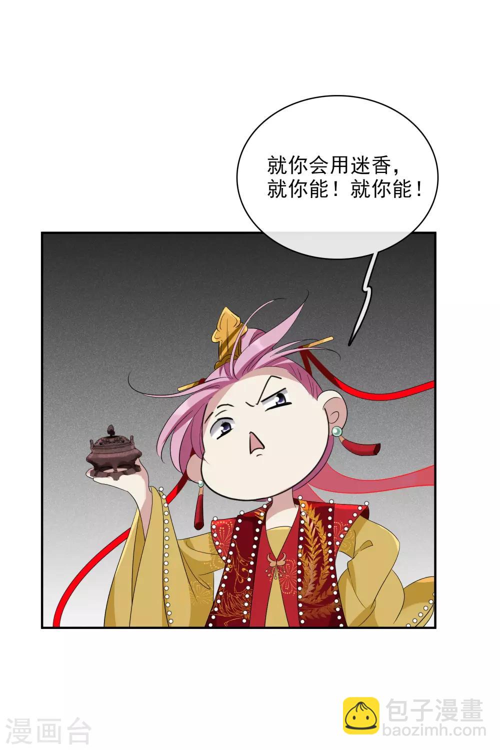 第199话 别拦着我2-第211话