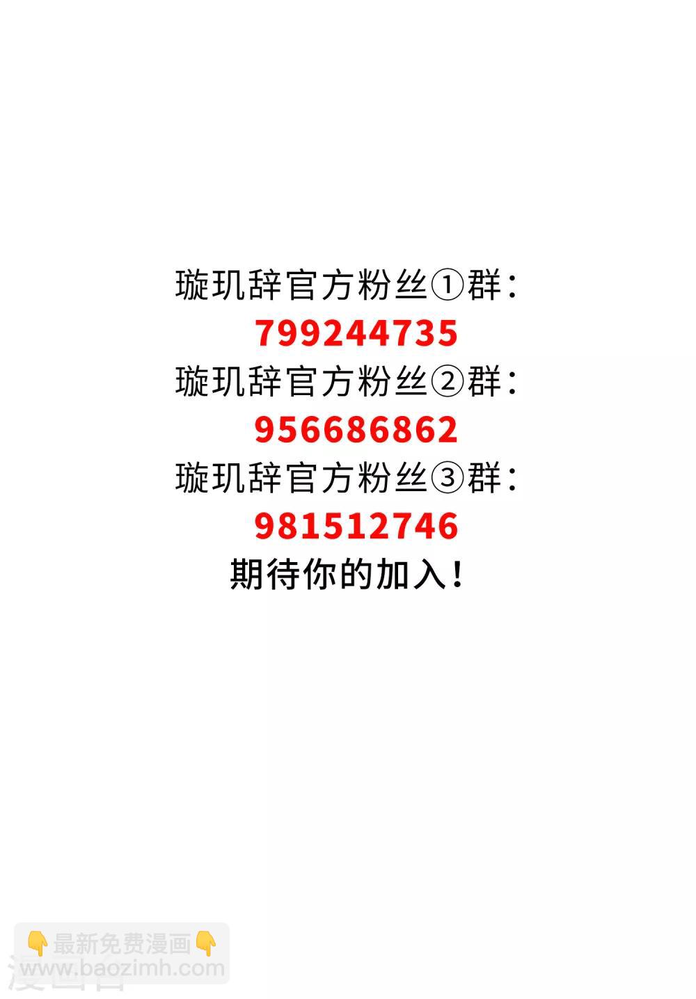 第199话 别拦着我2-第211话