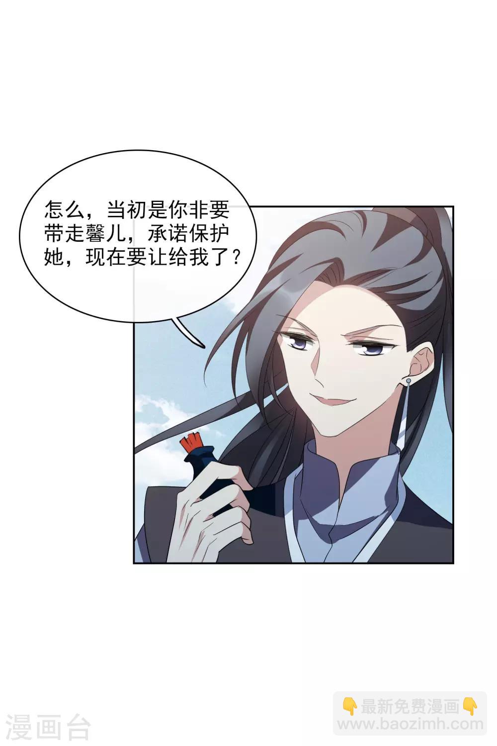 第199话 别拦着我2-第211话