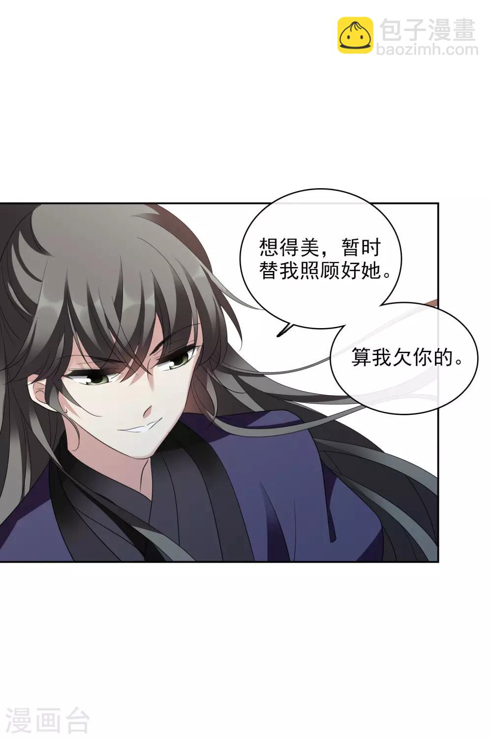 第199话 别拦着我2-第211话