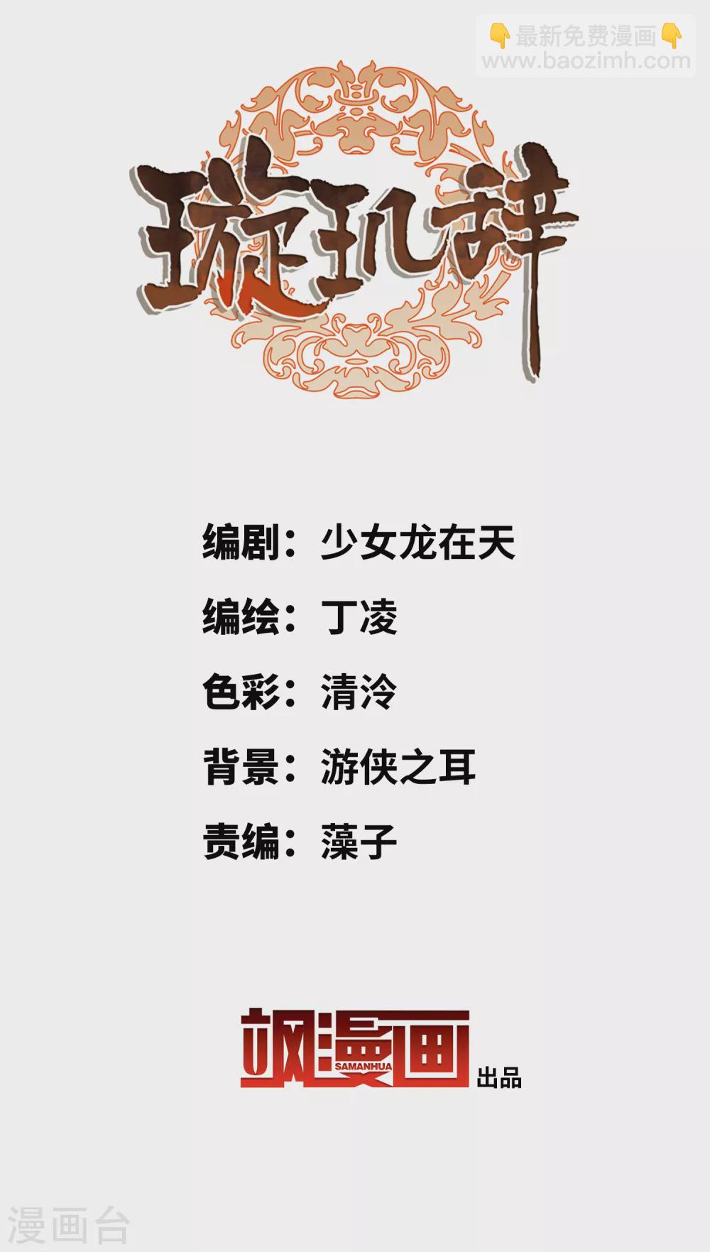 第203话 你真的没有死2-第217话