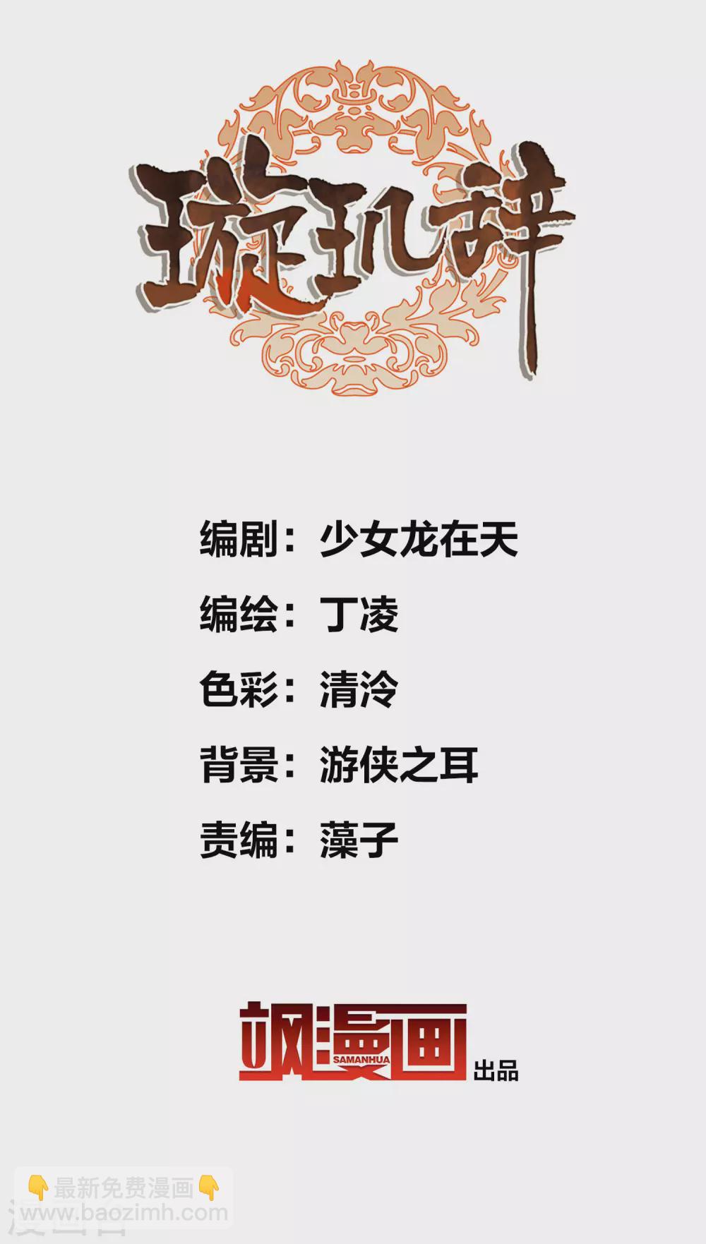 第205话 别动她！2-第219话