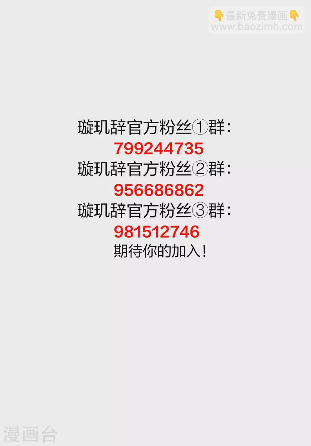 第205话 别动她！2-第219话