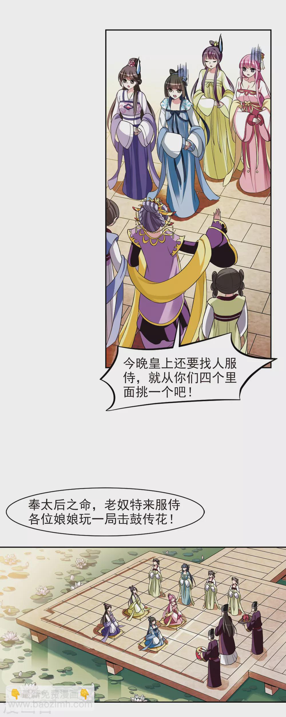 第23话 神奇初吻3-第23话