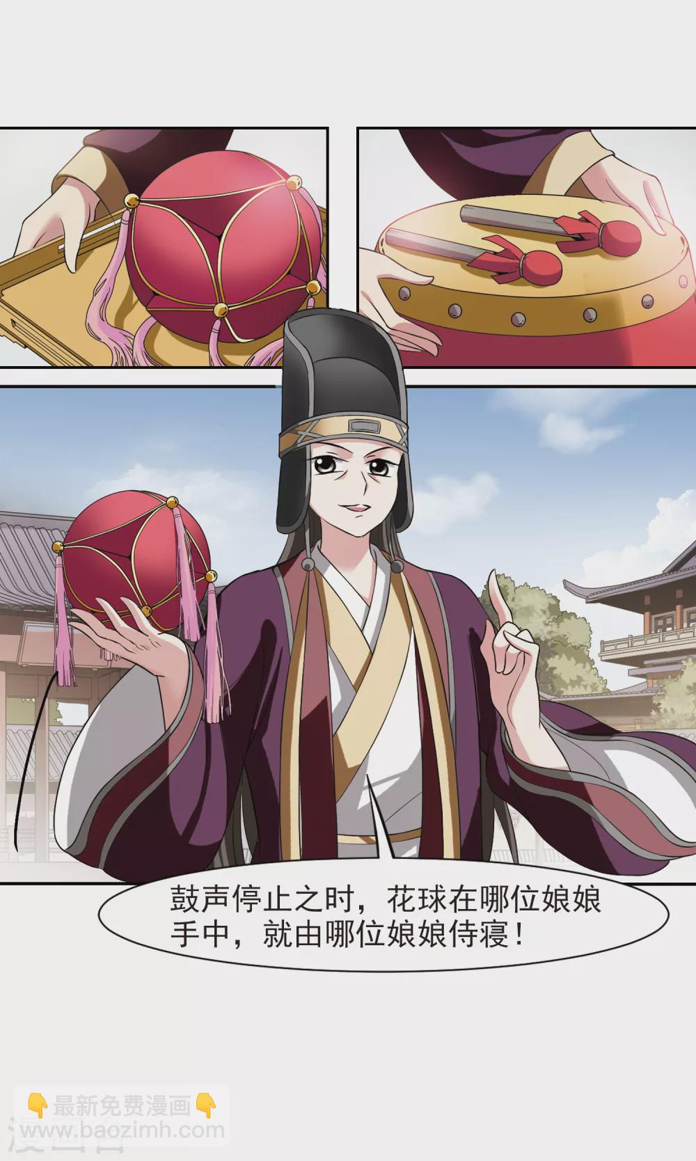 第23话 神奇初吻3-第23话