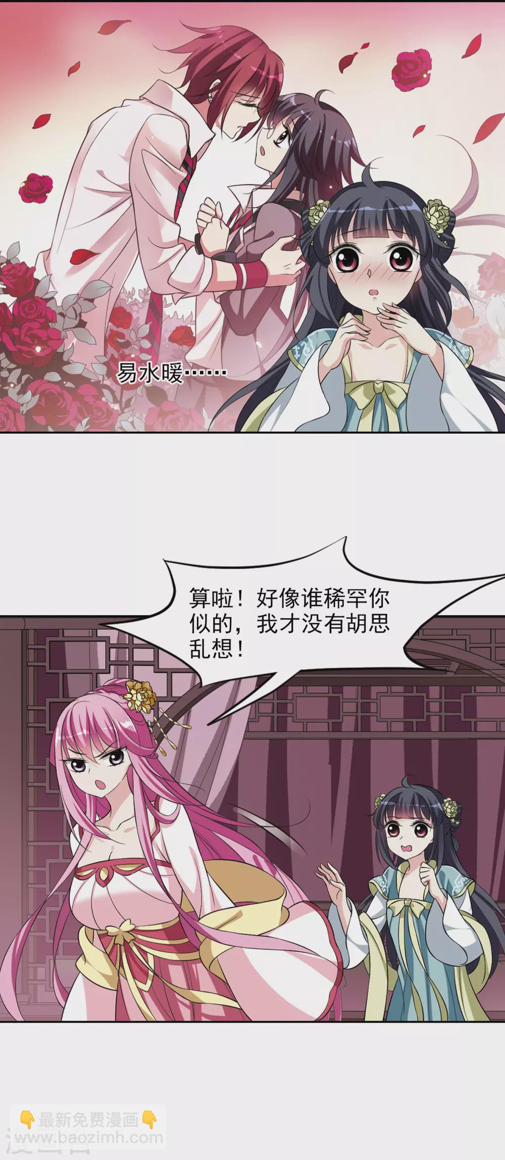 第23话 神奇初吻3-第23话