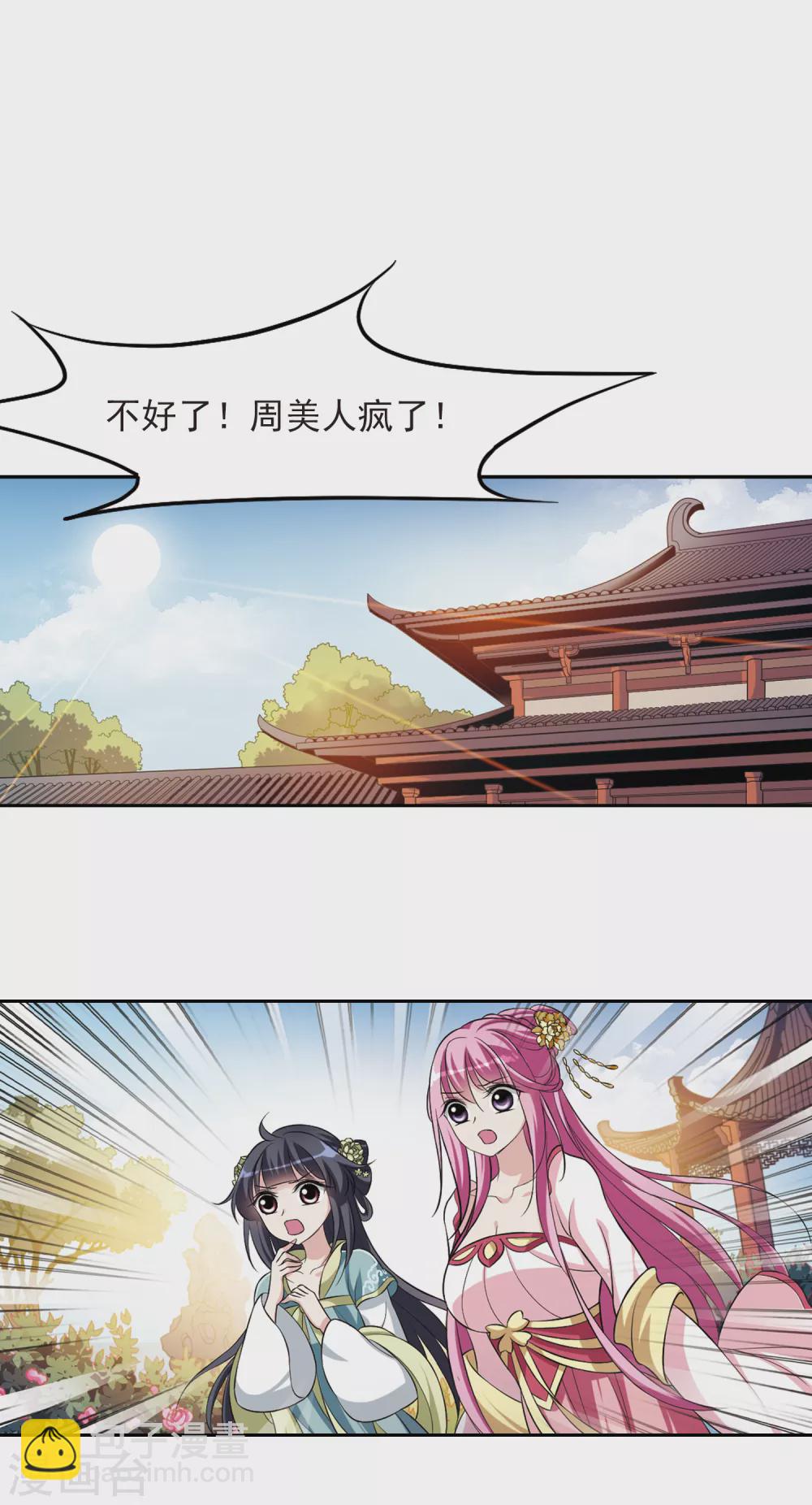 第23话 神奇初吻3-第23话