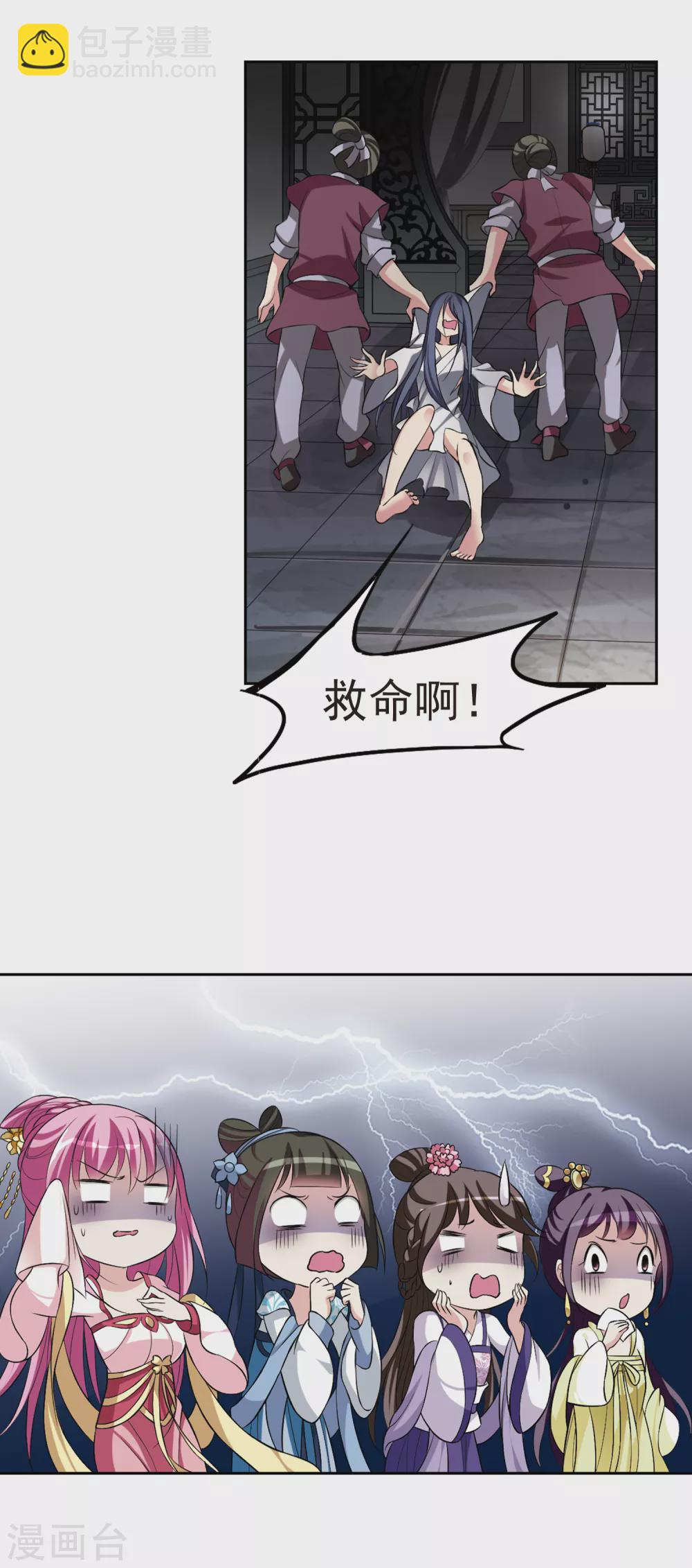 第23话 神奇初吻3-第23话