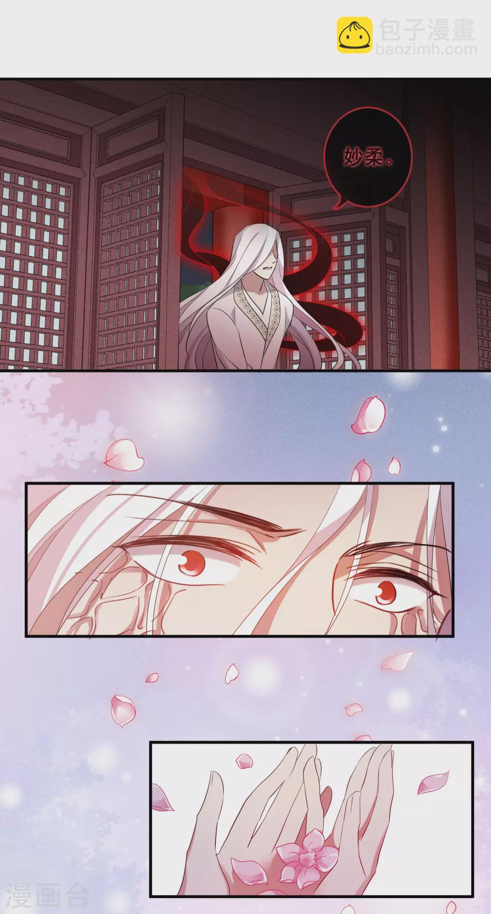 第206话 把玉衡给我好不好1-第221话