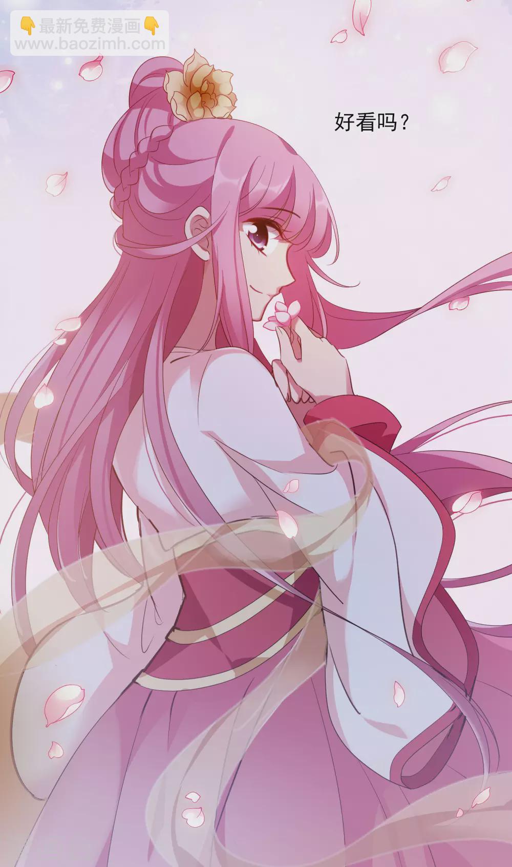 第206话 把玉衡给我好不好1-第221话