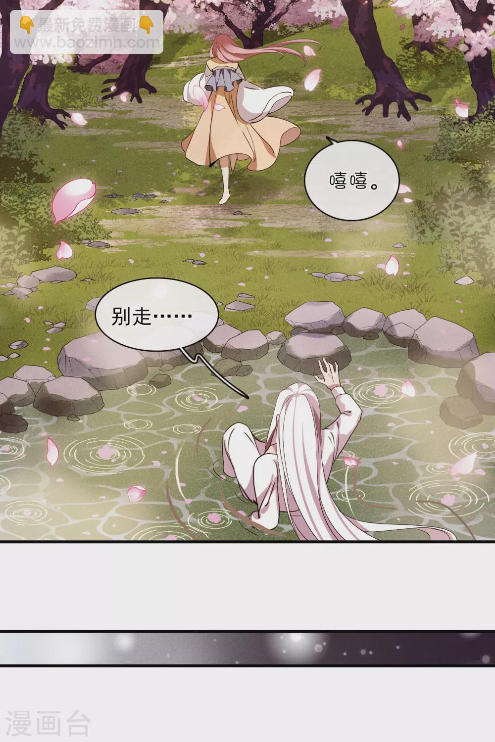 第206话 把玉衡给我好不好1-第221话