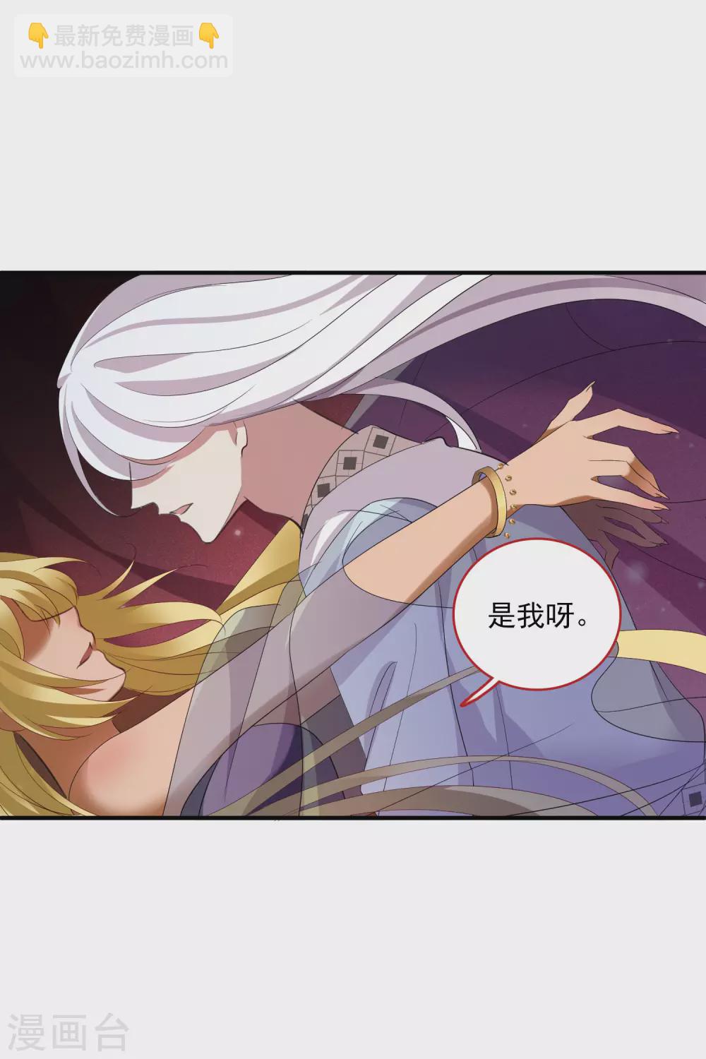 第206话 把玉衡给我好不好1-第221话