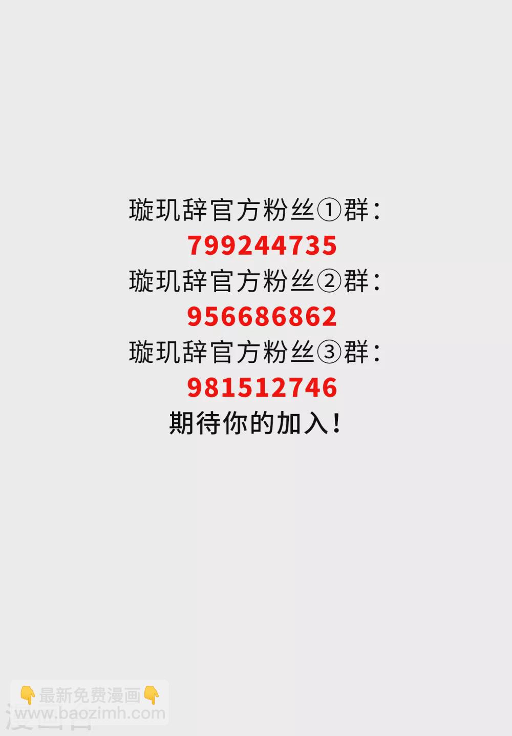 第206话 把玉衡给我好不好1-第221话