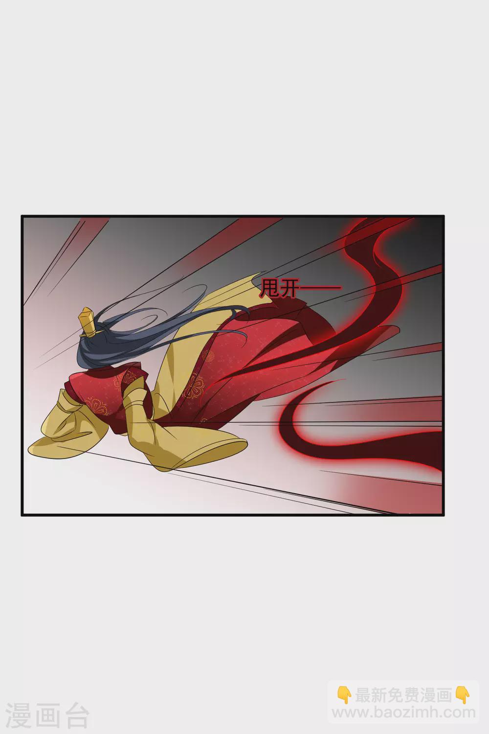 第206话 把玉衡给我好不好1-第221话