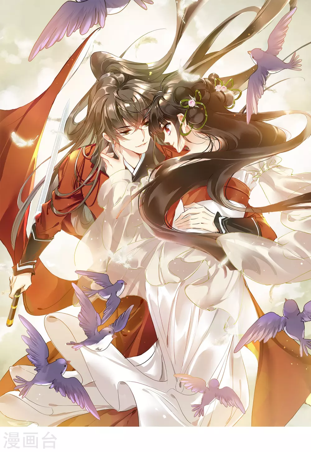 第207话 把玉衡给我好不好2-第223话