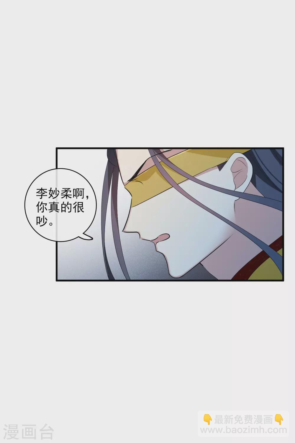 第207话 把玉衡给我好不好2-第223话