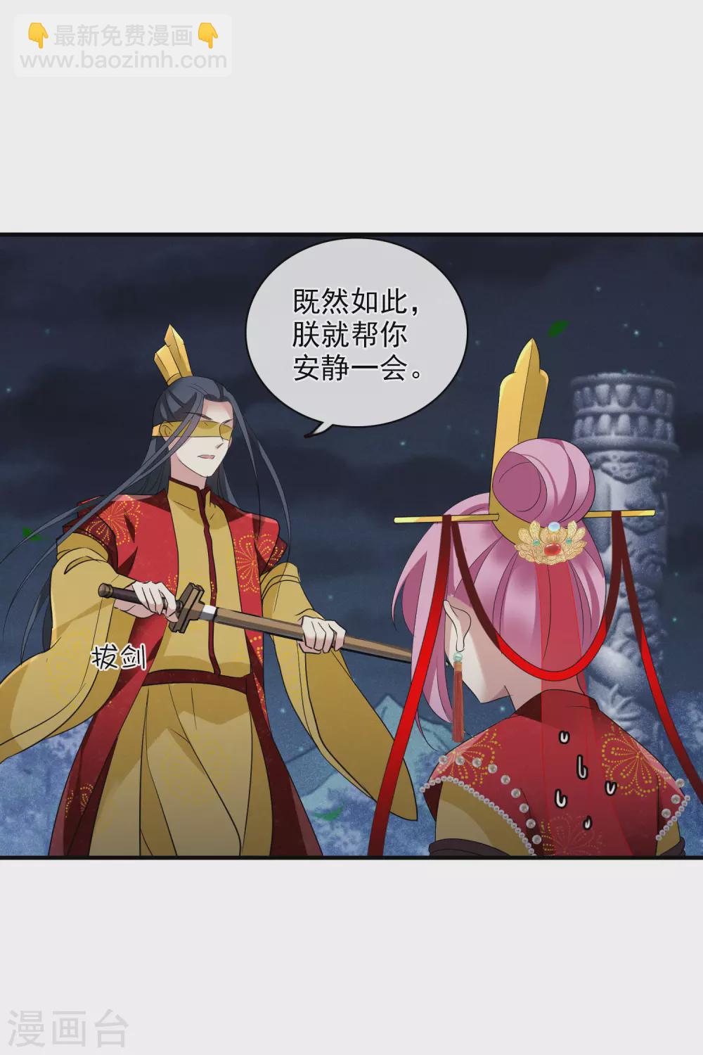 第207话 把玉衡给我好不好2-第223话