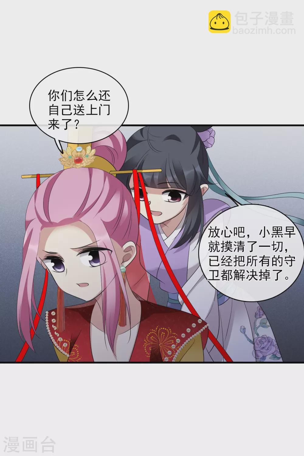 第207话 把玉衡给我好不好2-第223话