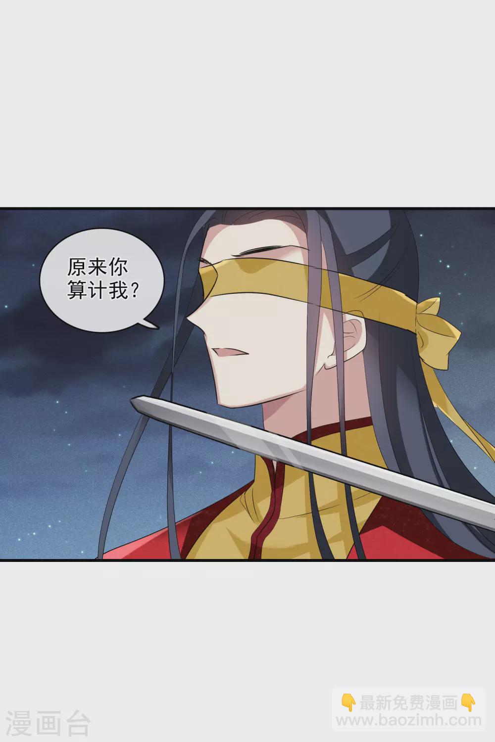 第207话 把玉衡给我好不好2-第223话