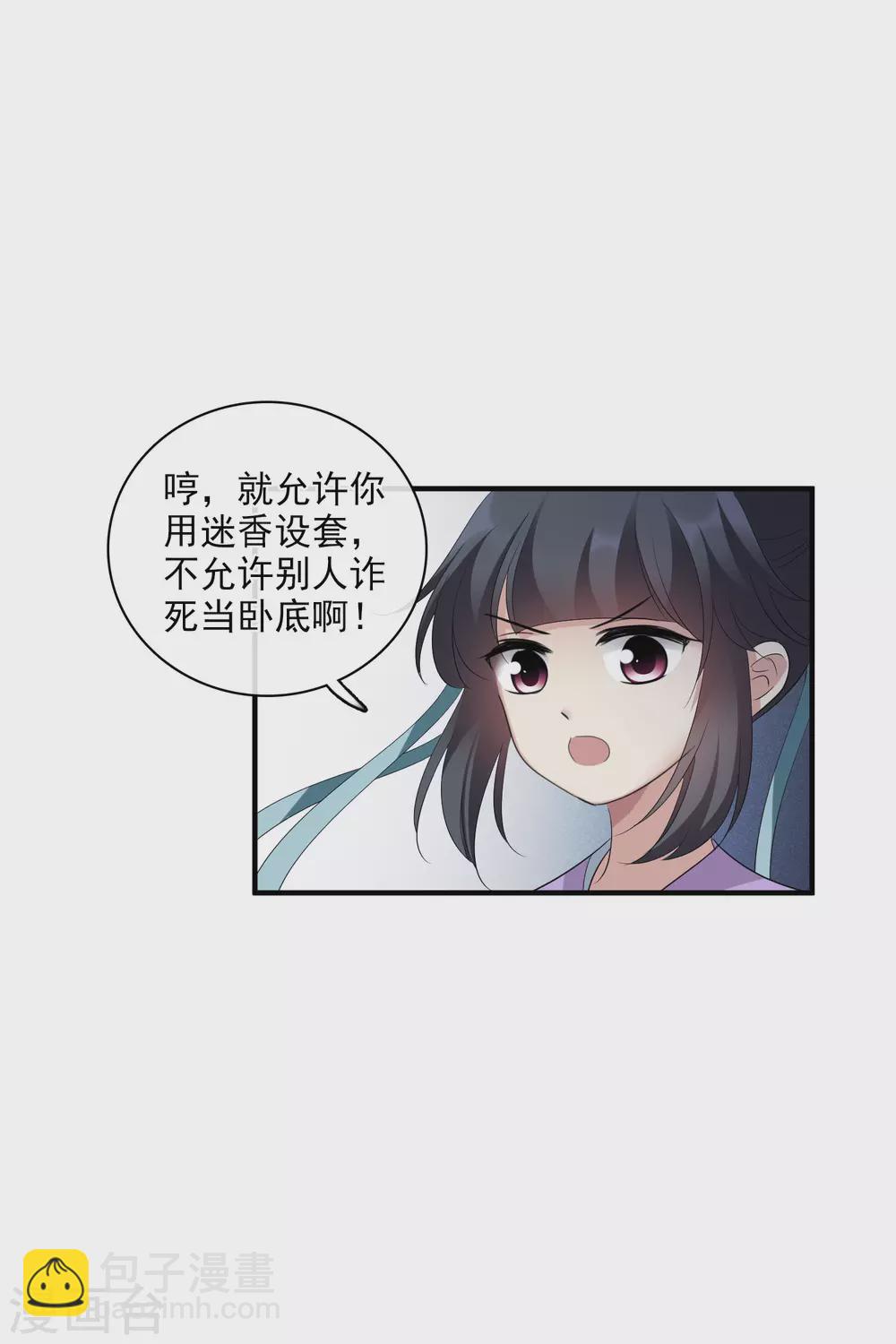 第207话 把玉衡给我好不好2-第223话