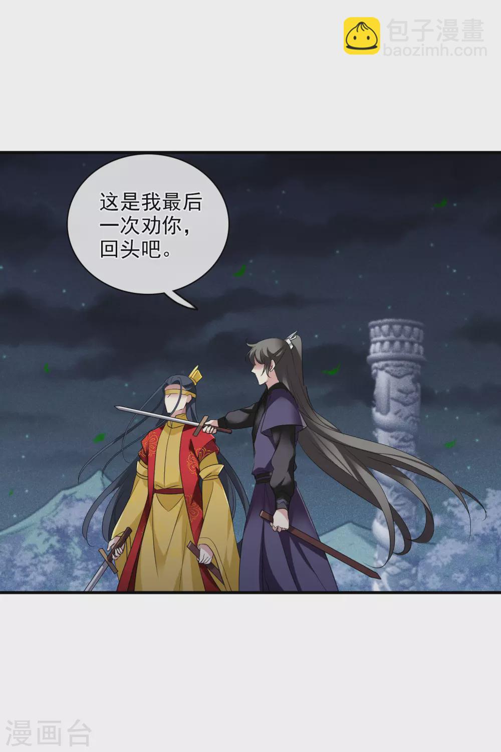 第207话 把玉衡给我好不好2-第223话