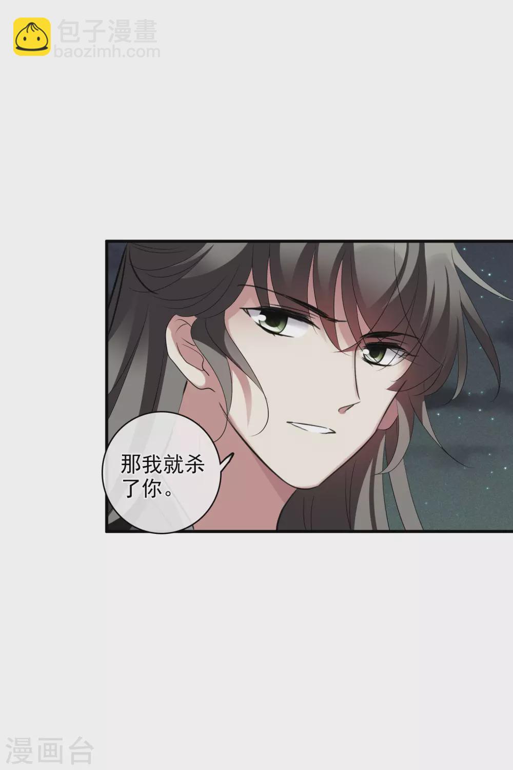 第207话 把玉衡给我好不好2-第223话