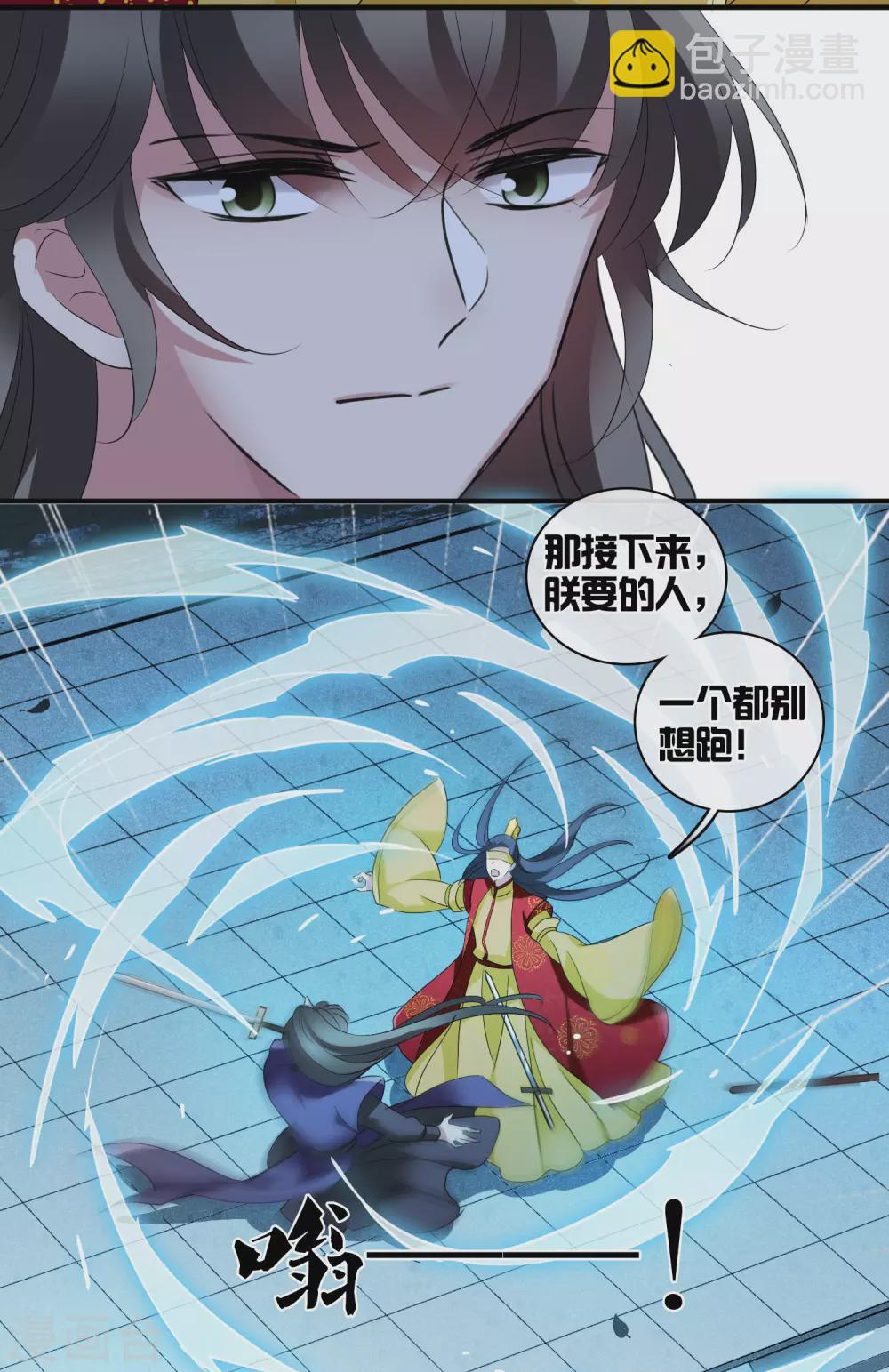 第207话 把玉衡给我好不好2-第223话