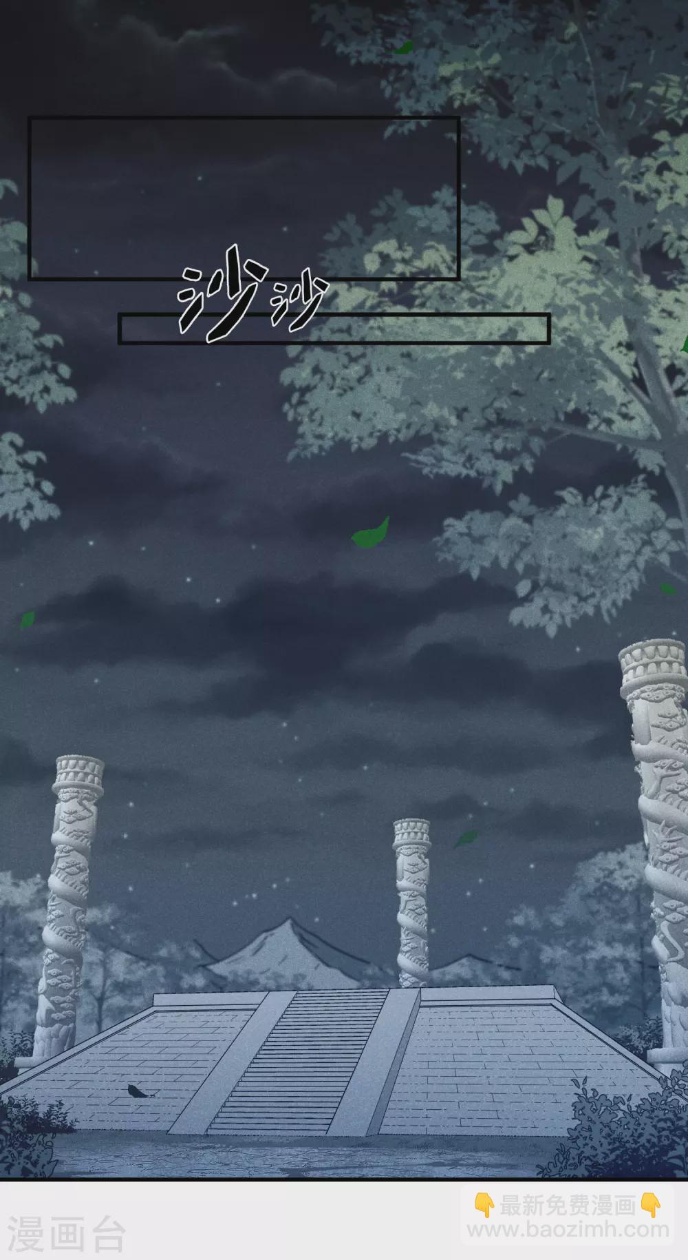 第207话 把玉衡给我好不好2-第223话