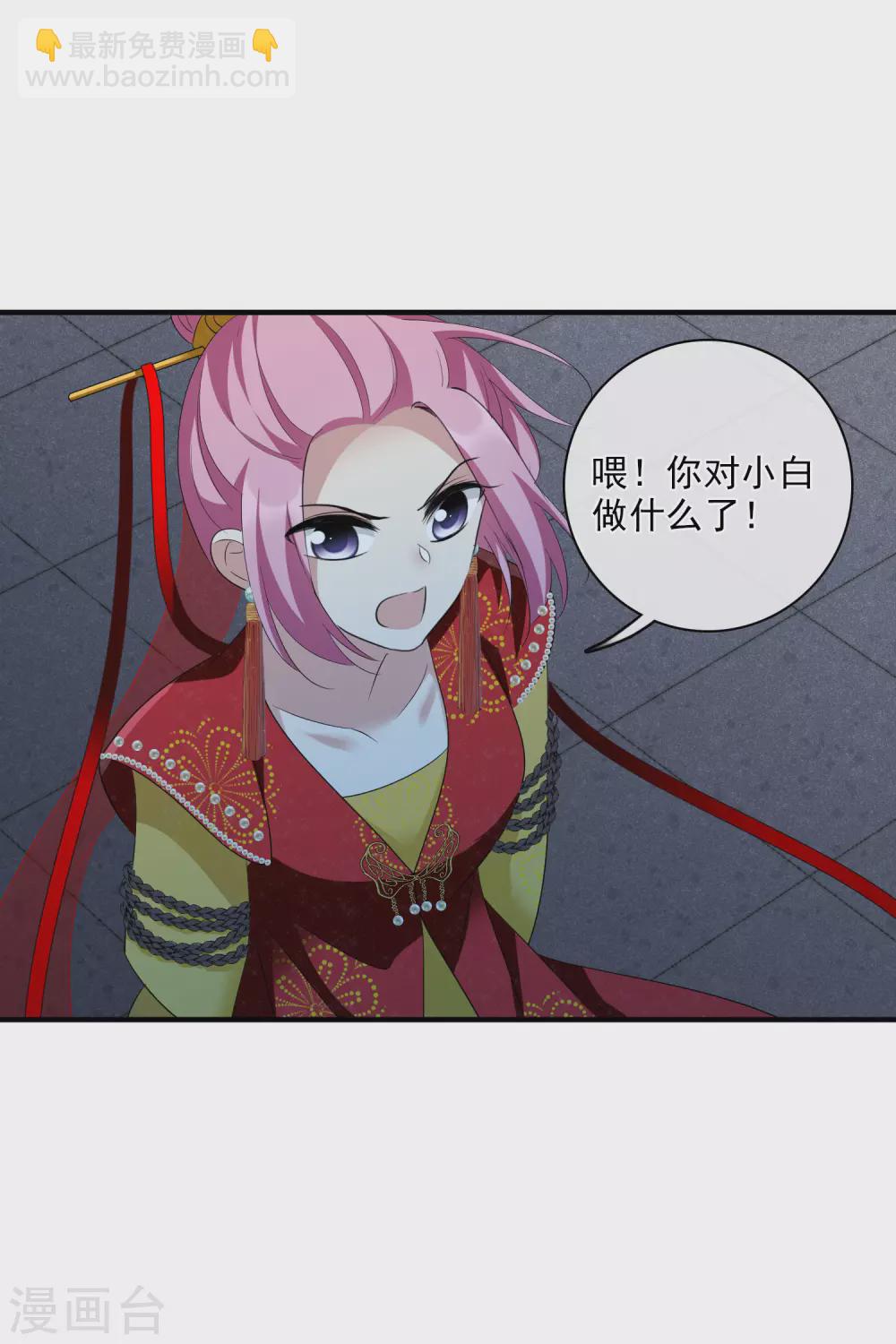 第207话 把玉衡给我好不好2-第223话