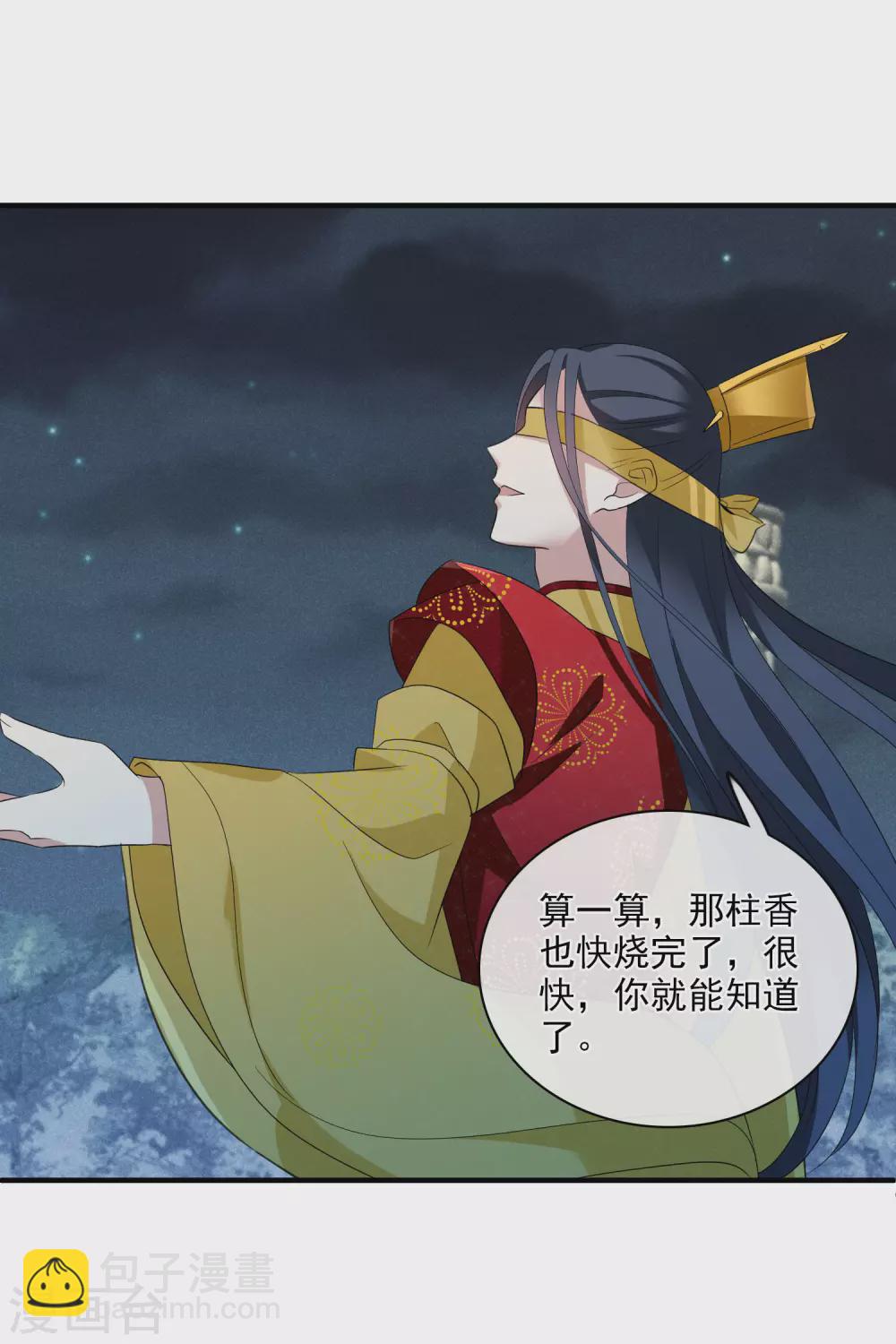 第207话 把玉衡给我好不好2-第223话