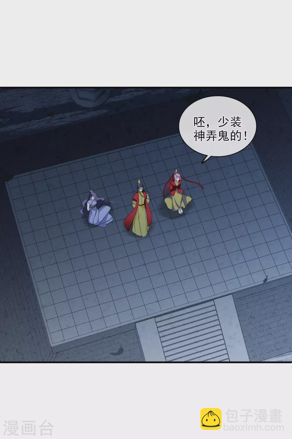 第207话 把玉衡给我好不好2-第223话