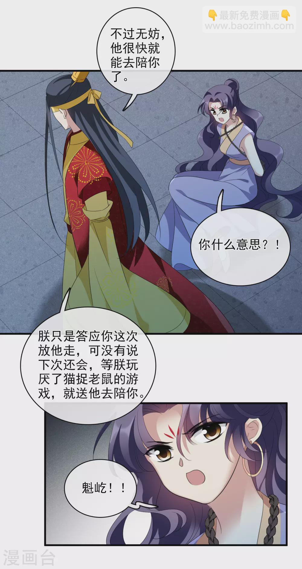 第207话 把玉衡给我好不好2-第223话