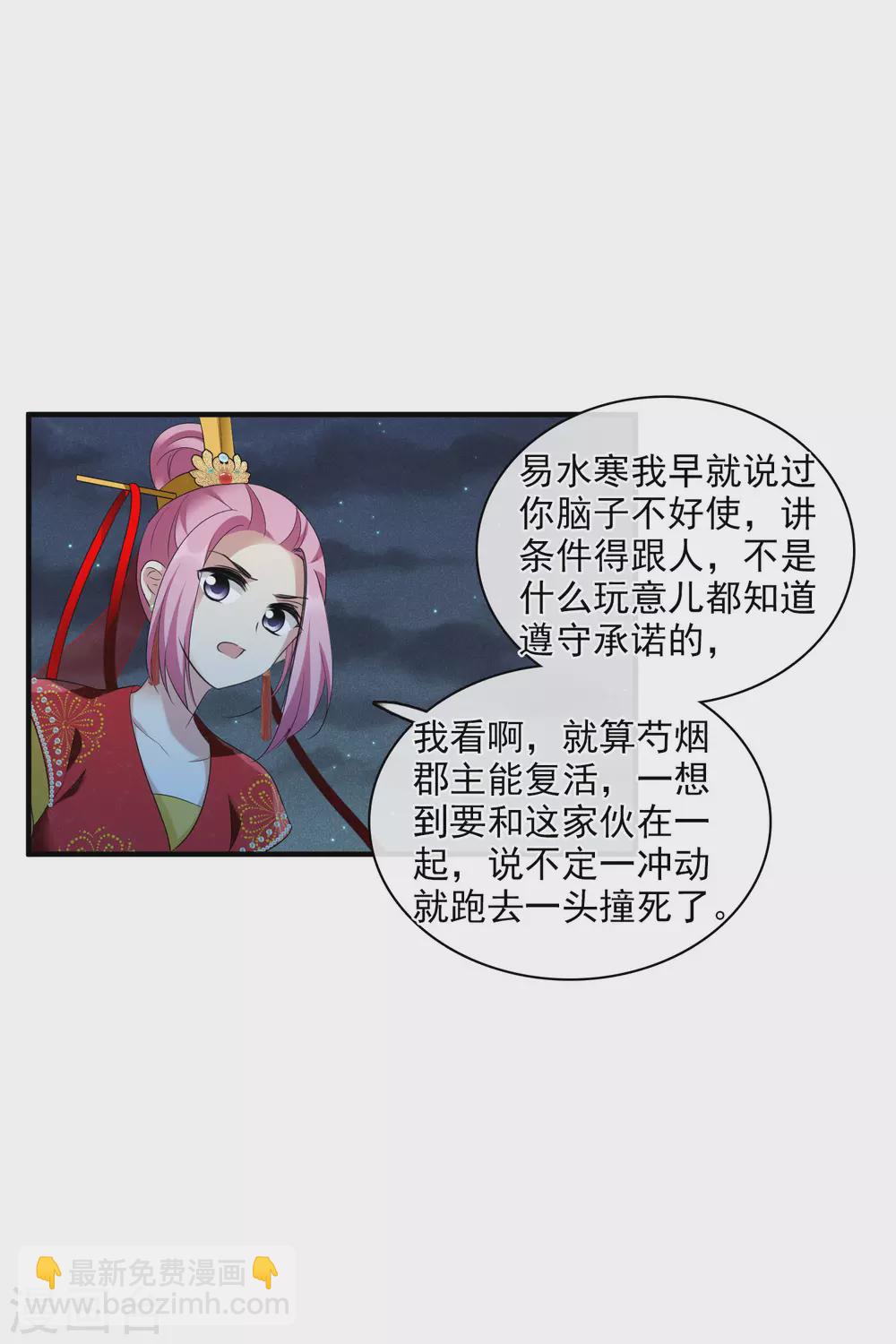 第207话 把玉衡给我好不好2-第223话