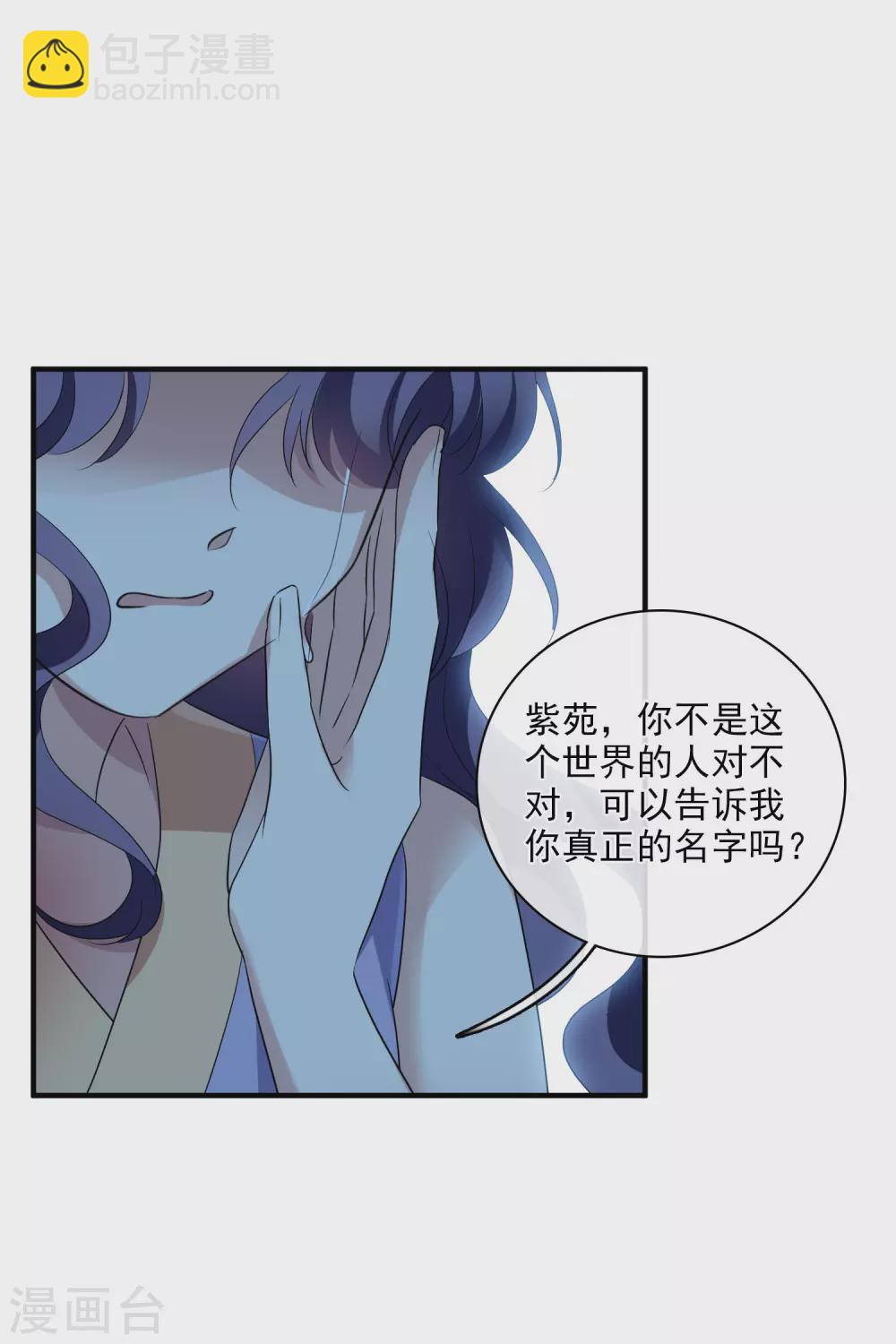 璇璣辭 - 第209話 我呸2 - 4