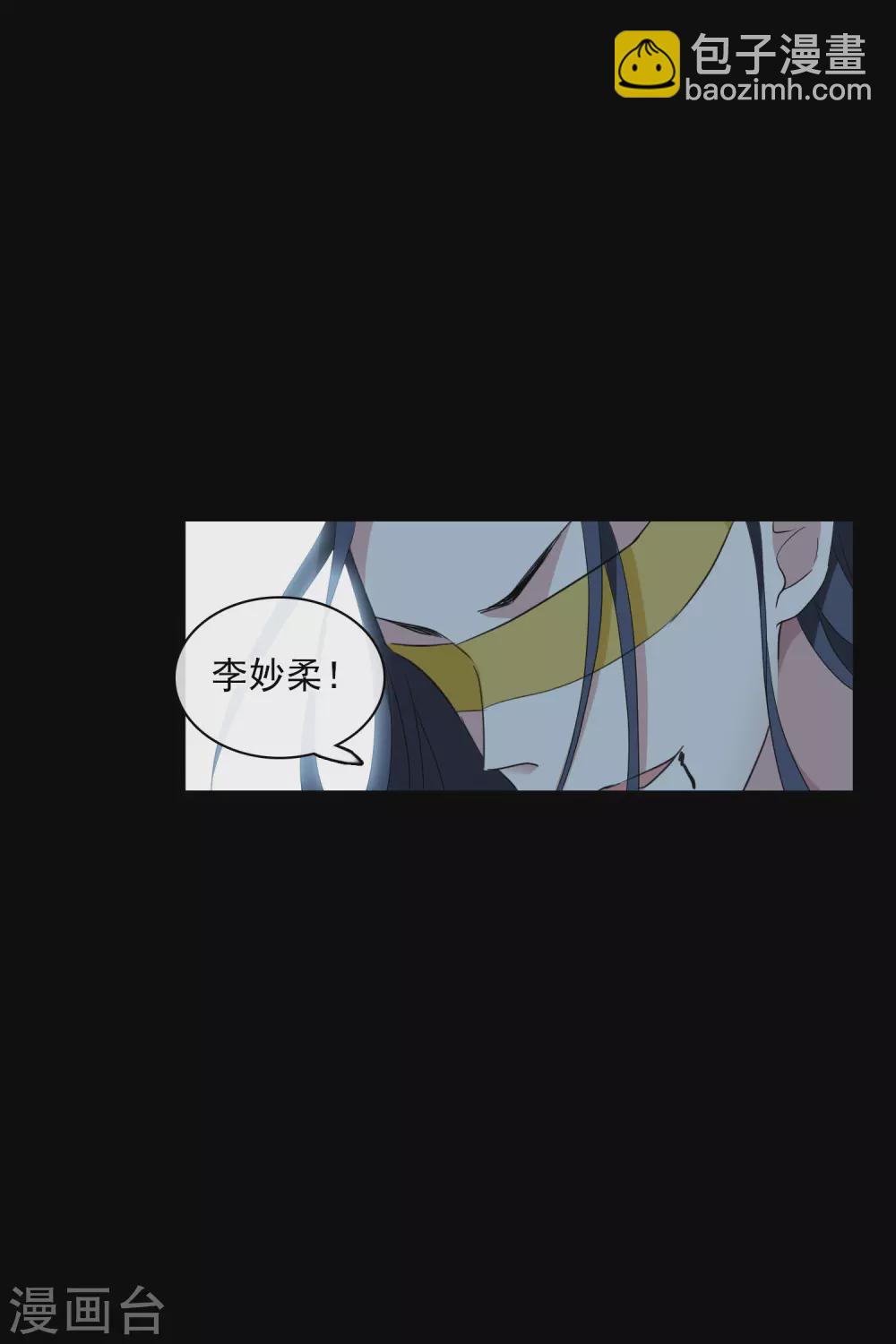 璇璣辭 - 第209話 我呸2 - 5