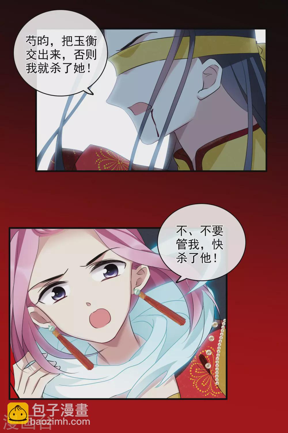 第209话 我呸2-第227话