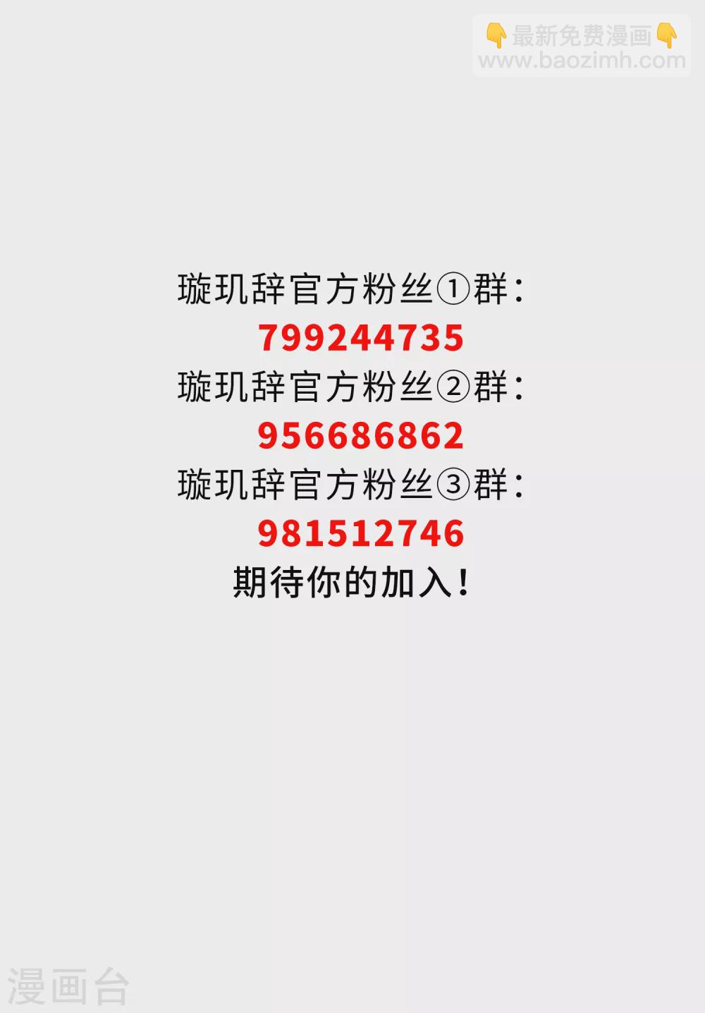 第209话 我呸2-第227话