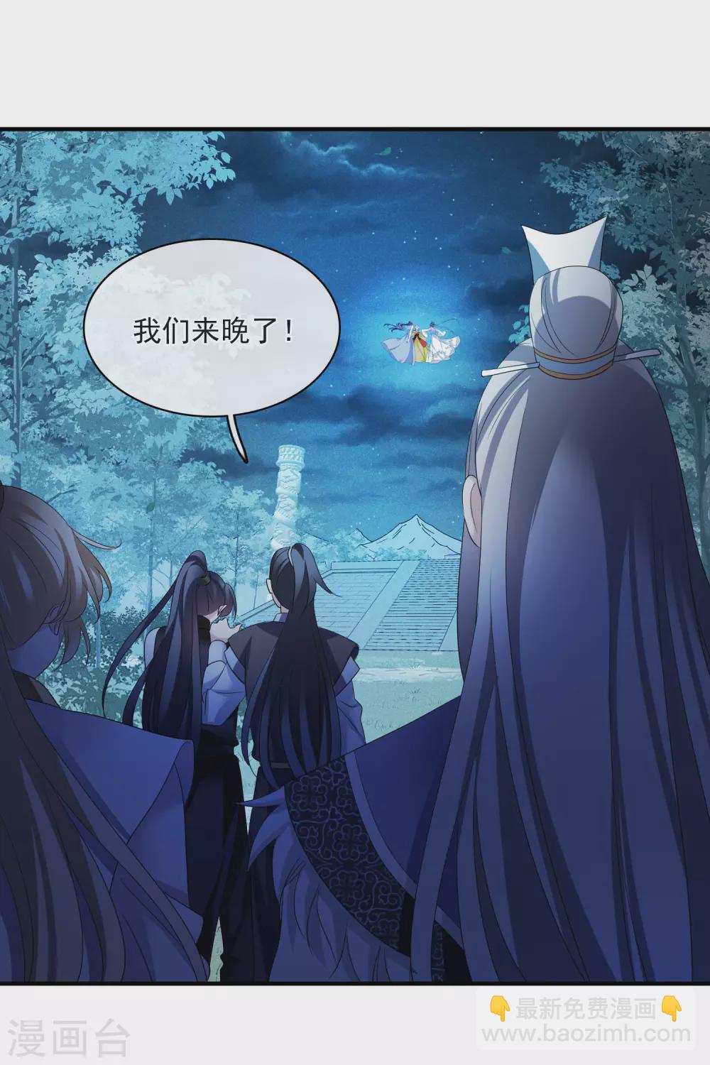 第211话 璇玑合体2-第231话