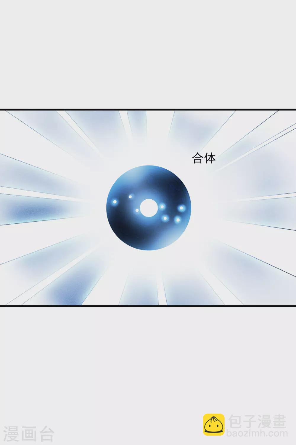 第211话 璇玑合体2-第231话