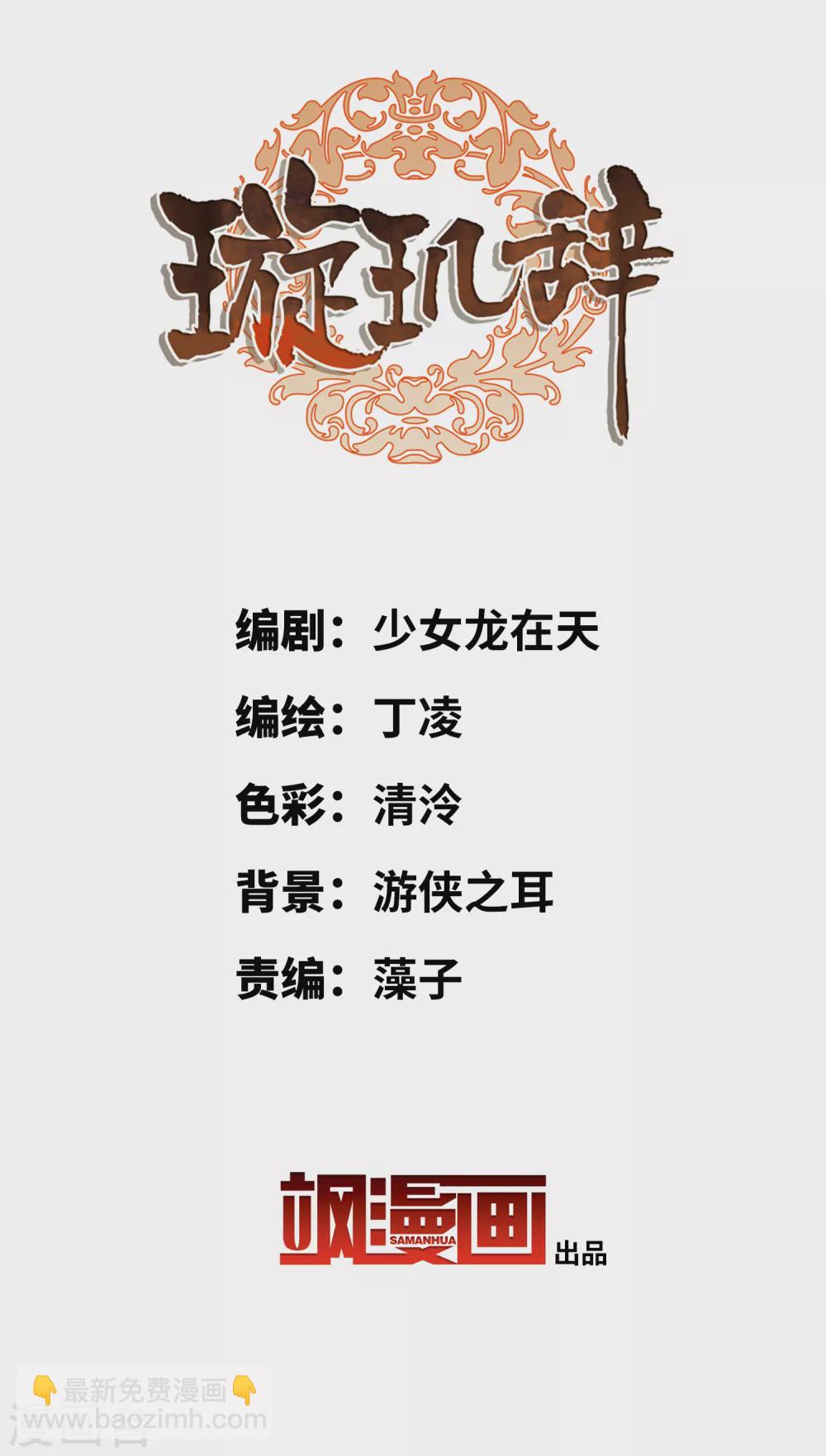 第211话 璇玑合体2-第231话