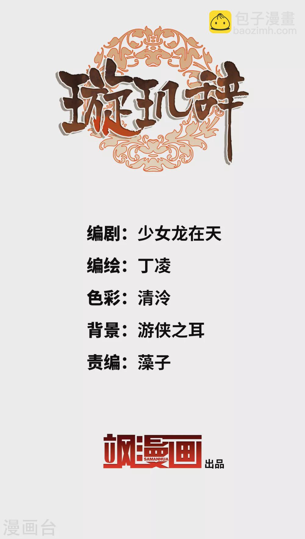 最终话 矫情2-第233话