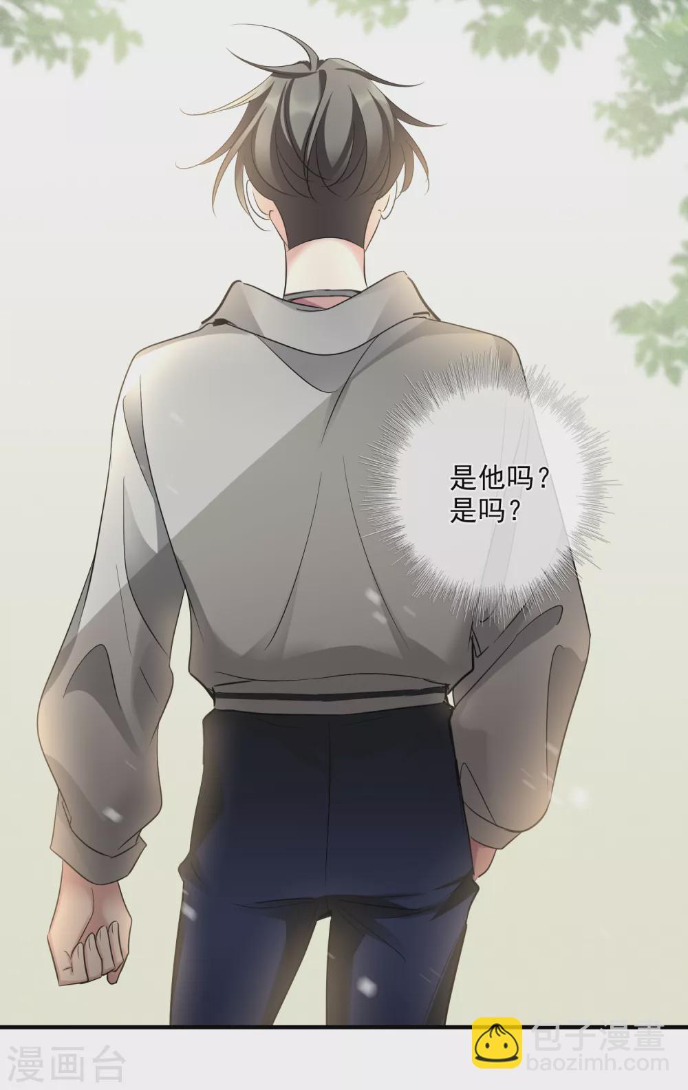 最终话 矫情2-第233话