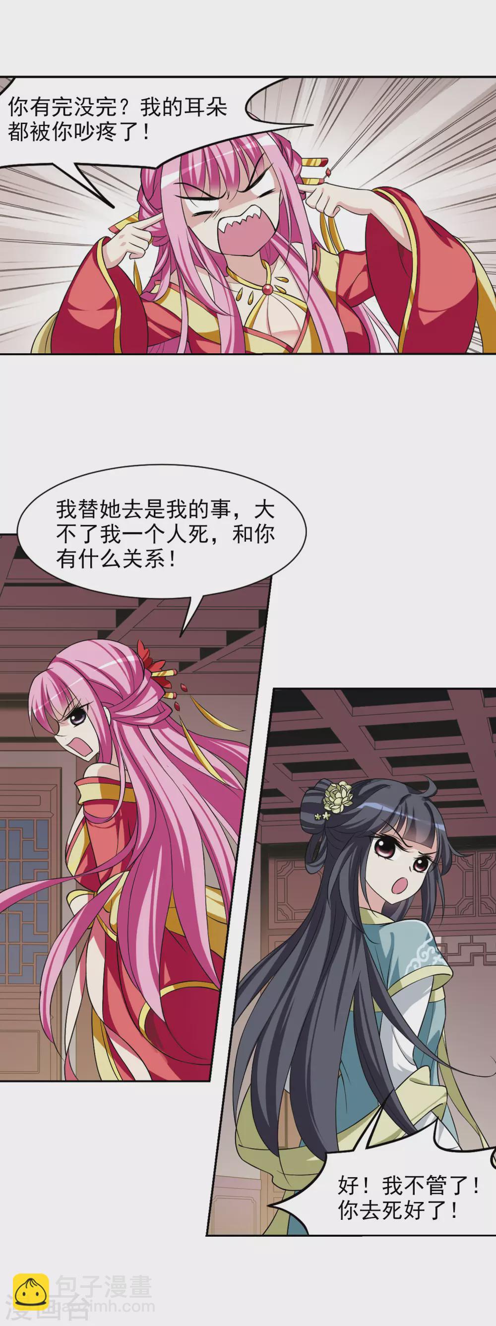 第25话 神奇初吻5-第25话