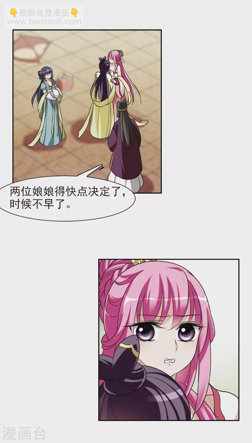 第25话 神奇初吻5-第25话