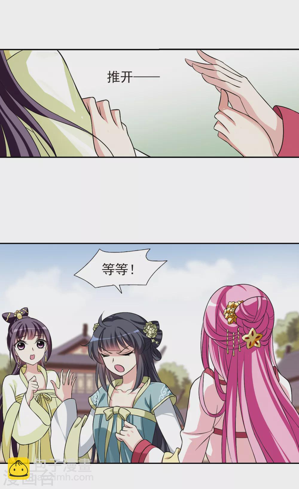 第25话 神奇初吻5-第25话