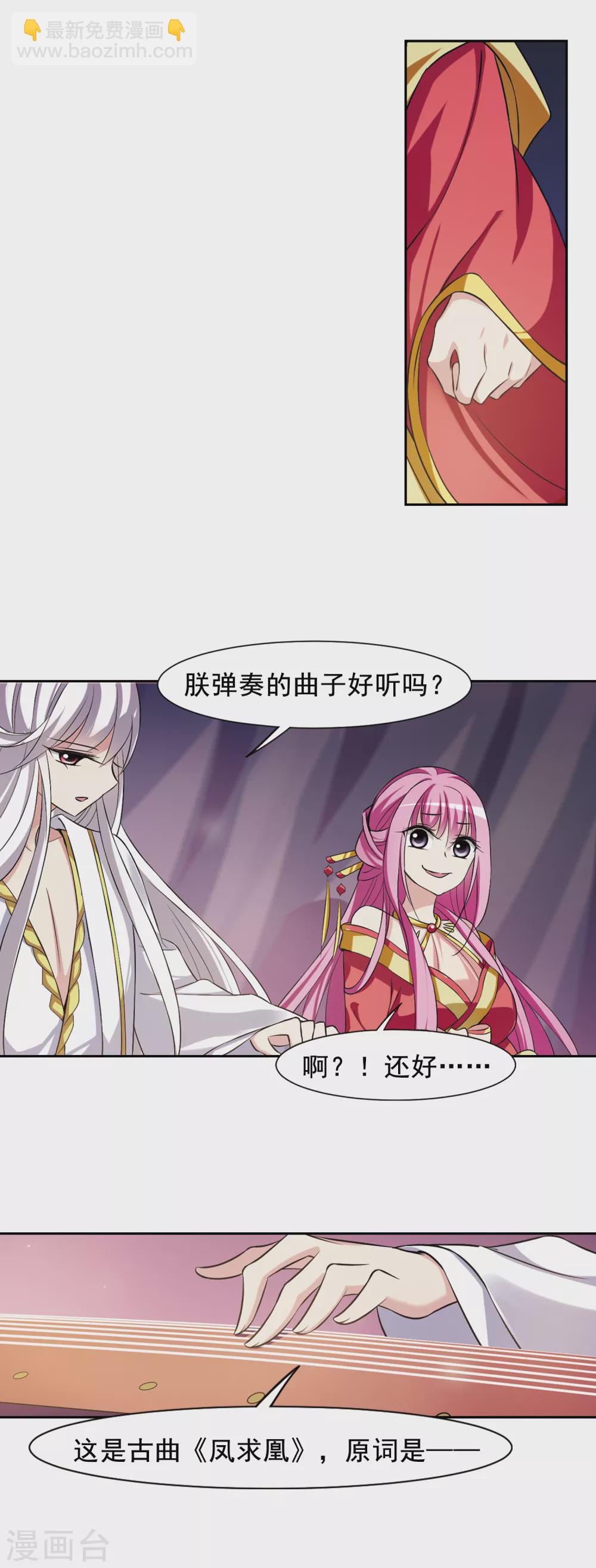 第27话 侍寝2-第27话