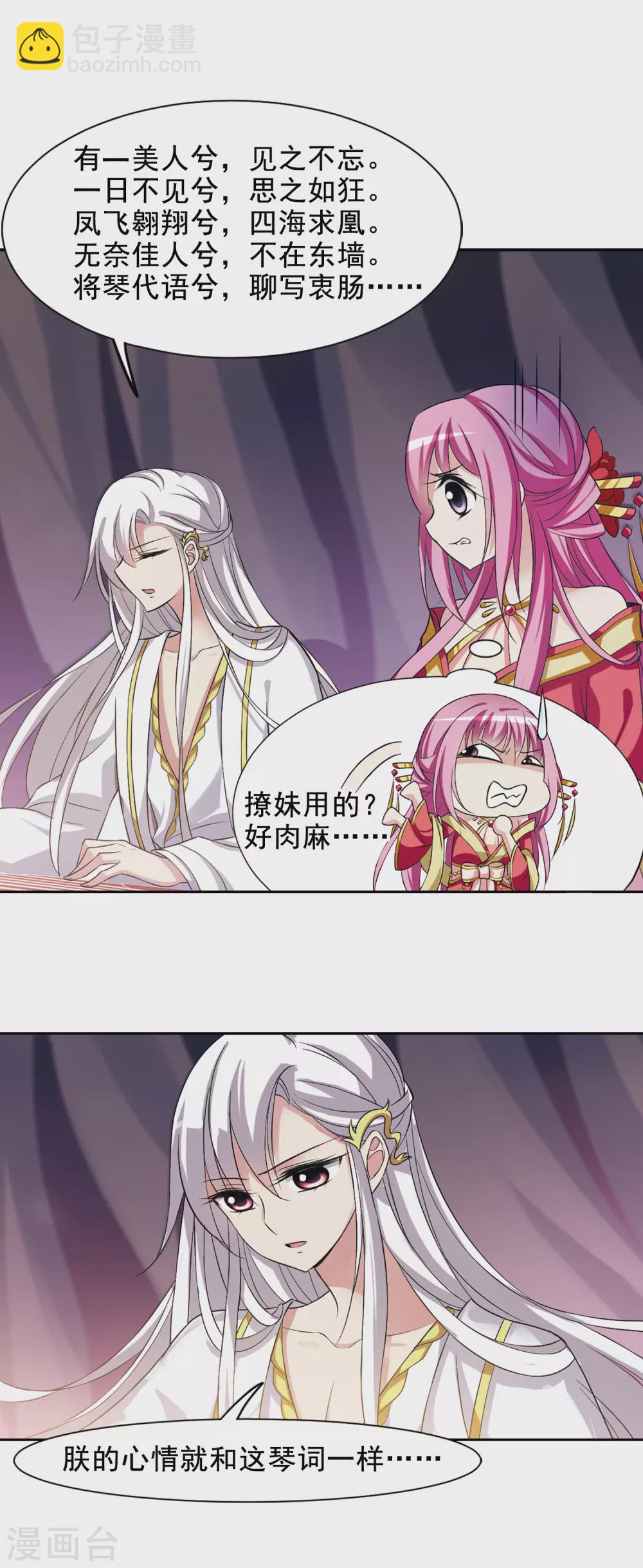 第27话 侍寝2-第27话